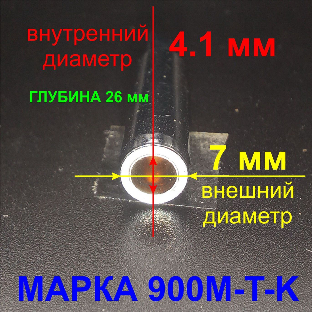 Композитное жало 900M-T-3С для паяльника паяльника