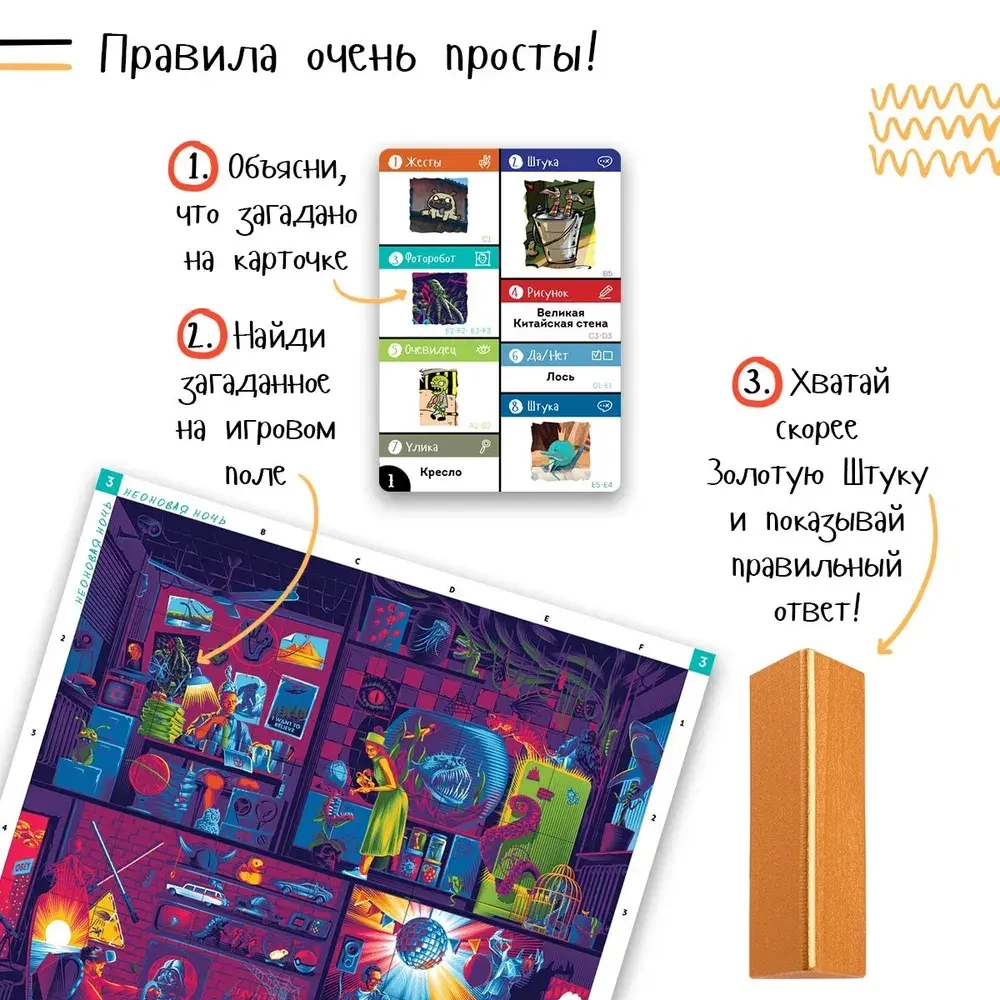 Настольная игра «Штука другие миры»