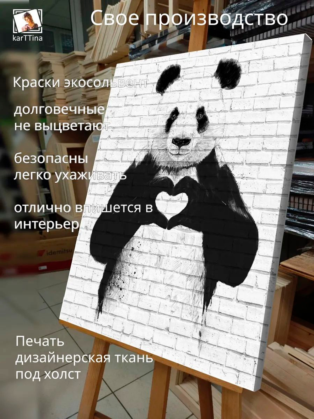 Картина "Панда с сердцем", галерейная 50х70см 1шт.
