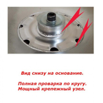 Подстолье хромированное Ø 550 mm