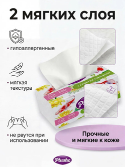 Салфетки бумажные многослойные (2 слоя) 200л ЛОТОС, набор 8 шт