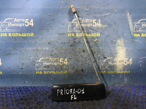 Ручка двери передней левой внешняя LADA PRIORA 2007