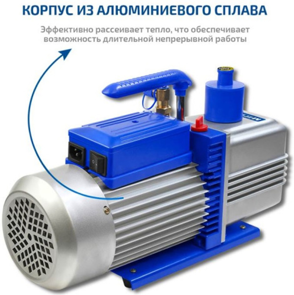 Насос вакуумный МЕГЕОН 98045