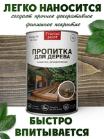 Пропитка для дерева защитно-декоративная «Дуб»