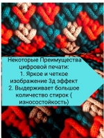футер 2-х нитка digital принт + рибана 0,3