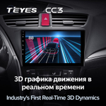 Teyes CC3 9" для Honda Civic 9 2012-2017