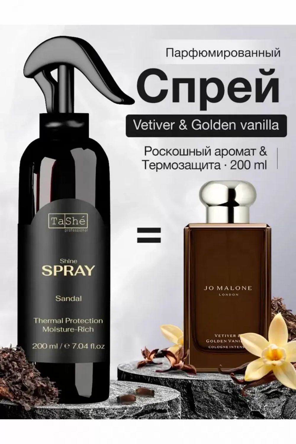 Tashe Shine Spray Sandal Спрей-сияние