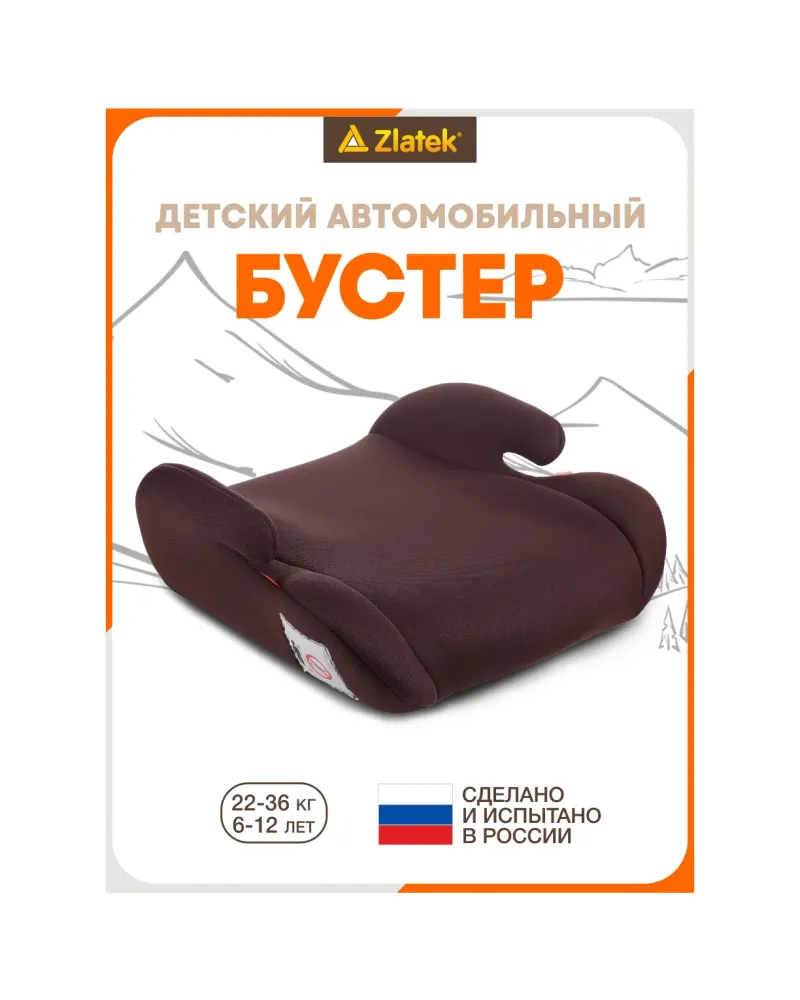 Бустер для детей Zlatek Jet, гр. 3, коричневый Бустер для детей Zlatek Jet, гр. 3, коричневый