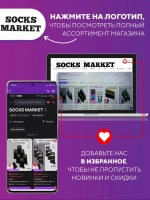 Носки Дилек с Лайкрой плотные