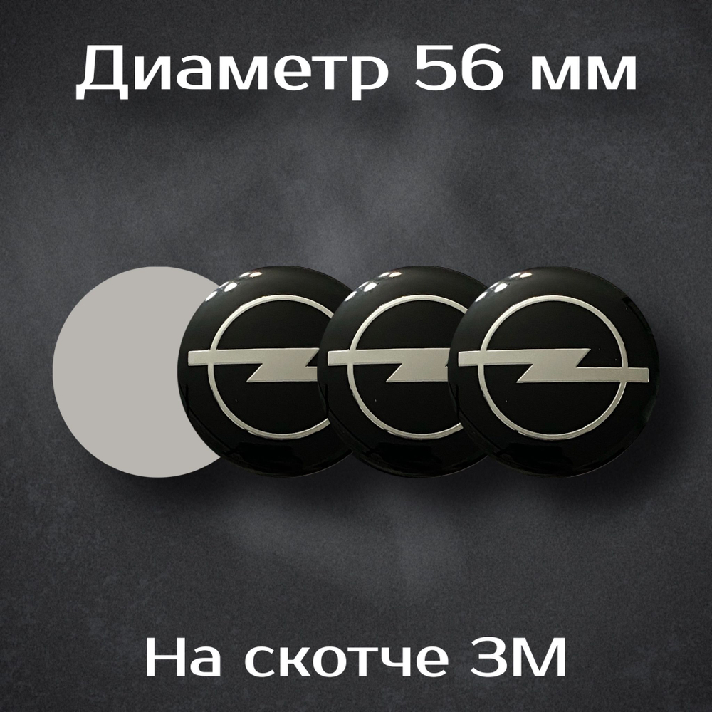 Наклейки на колесные диски с логотипом Bmw Alpina / Бмв Альпина. Диаметр 56 мм. Комплект из 4 наклеек.