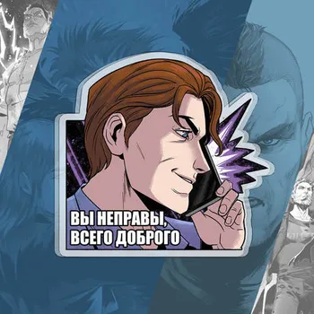 Акриловый брелок «Сергей Разумовский: Вы не правы»