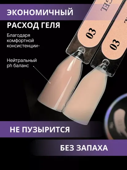Жидкий бескислотный гель Enigmanic SMART gel 03 15 мл.