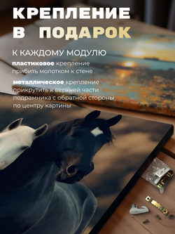 Картина Два коня интерьерная 50x70см 1шт.