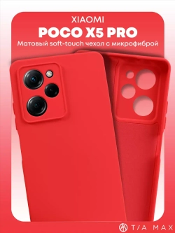 Чехол на Xiaomi Poco X5 Pro 5G