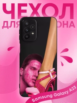 Чехол на Samsung A23 с 3D принтом