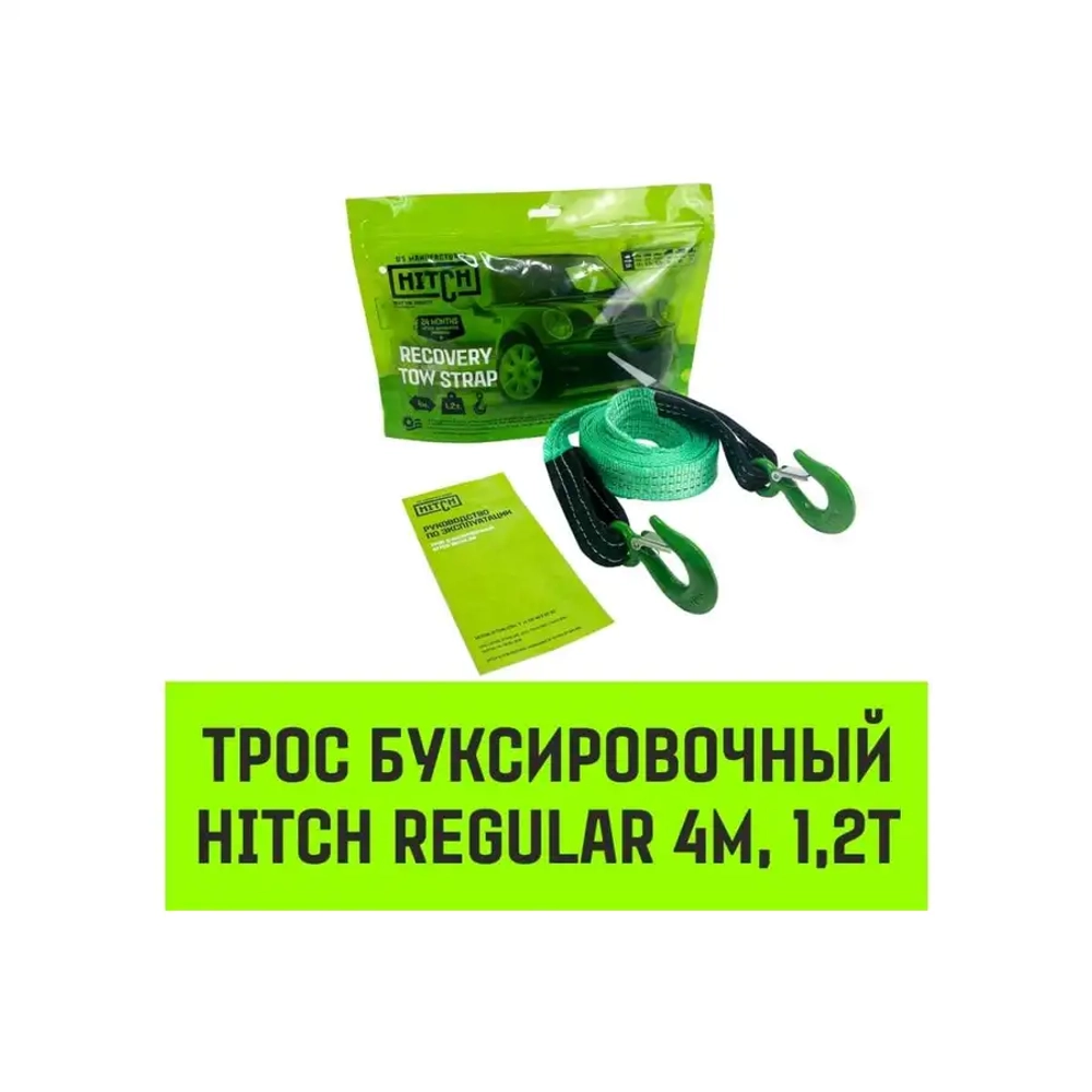 Трос буксировочный REGULAR, масса авто 1,2 т, разрывная 3 т, 4 м, лента 35 мм, крюк-крюк HITCH SZ073741