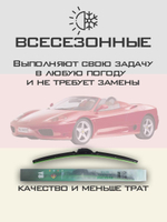 Щетки стеклоочистителя HUOYE Y8 600/500 мм на Ferrari 360 | Hook/J-Hook