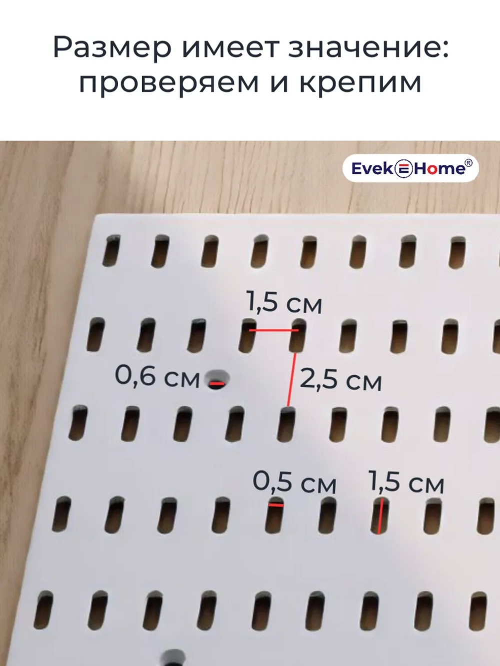 Перфорированные панели на стену для хранения, набор 8 шт