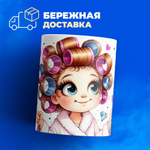 Кружка ТМ Ларец, подарок на 8 марта, 330мл, 1шт.
