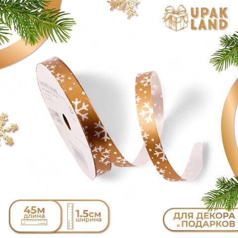 Лента декор.новогодняя 