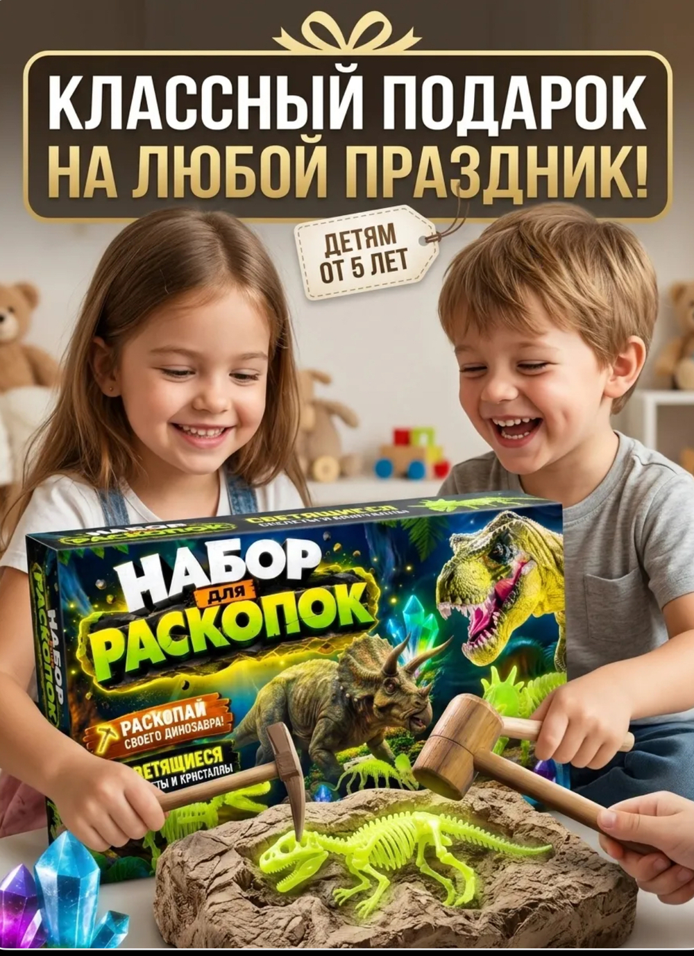 Раскопки динозавра Трицератопса/T-Rex
