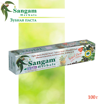 Зубная паста Sangam Herbals Total Care 100 г
