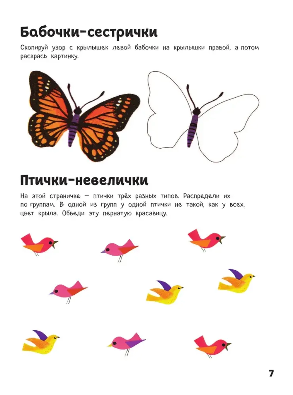 Животные. Книга игр и более 100 наклеек