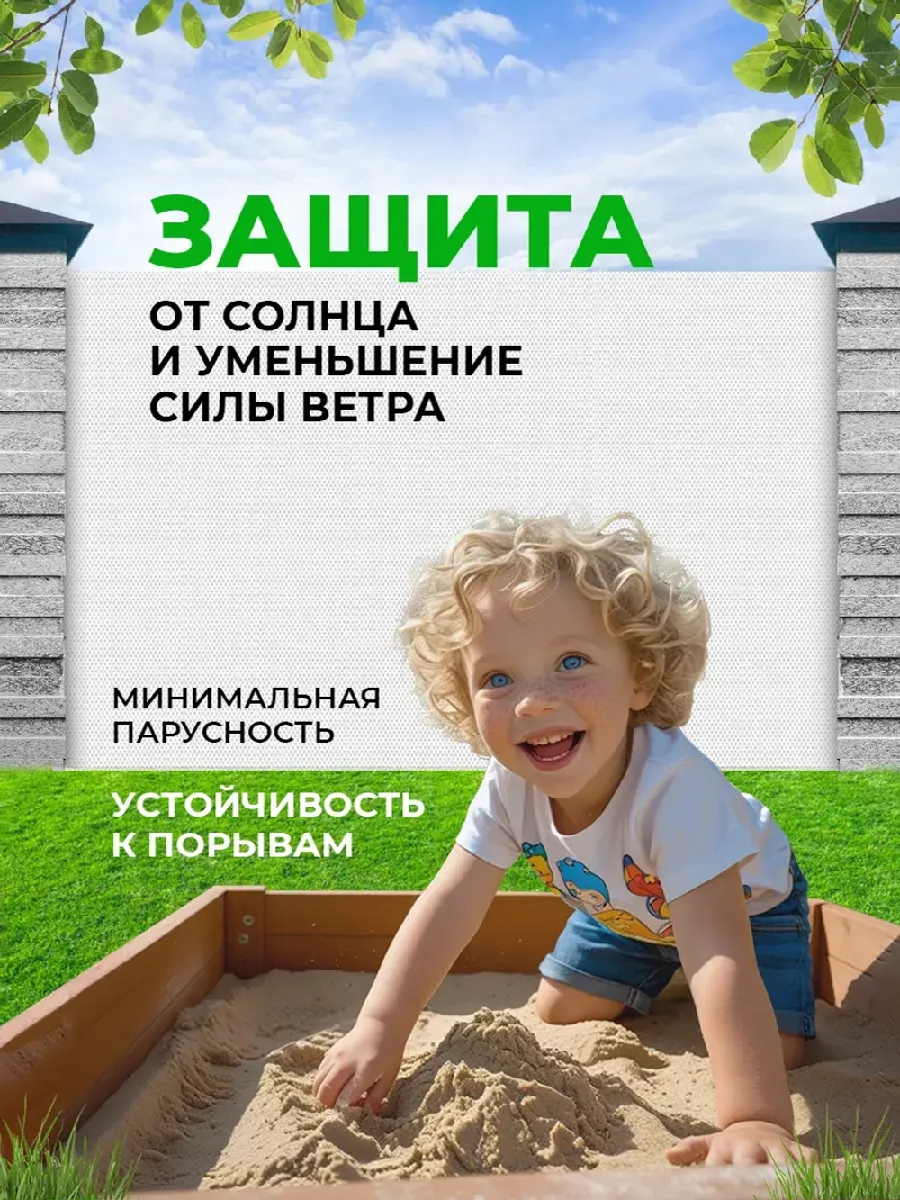 Сетка белая для террас, беседок, окон, затеняющая