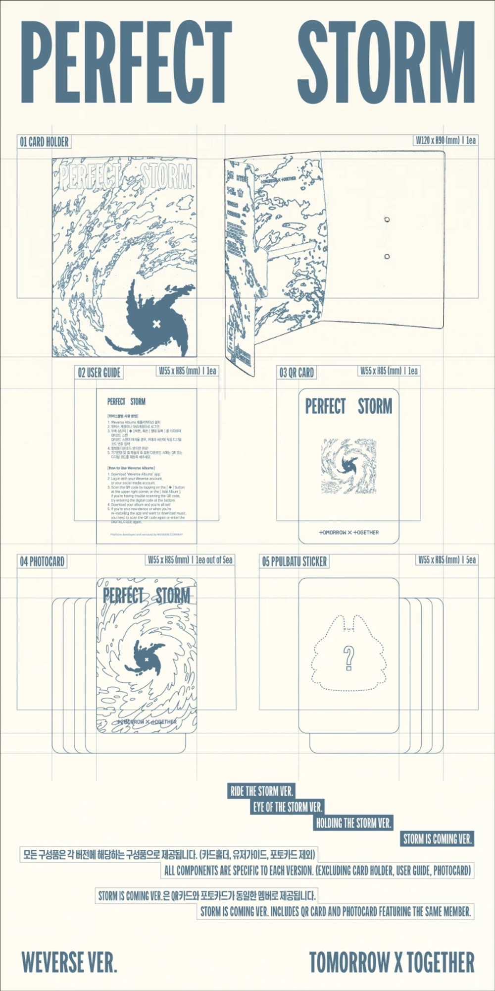 Альбом TXT - PERFECT STORM [Weverse Albums ver.]