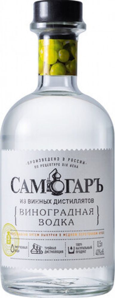 Дистиллят Самогаръ Виноградная Дистиллят Самогаръ Виноградная