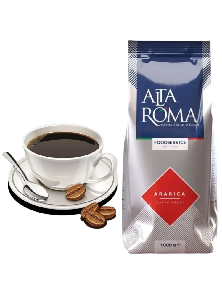 Кофе в зернах Alta Roma Arabica 1 кг