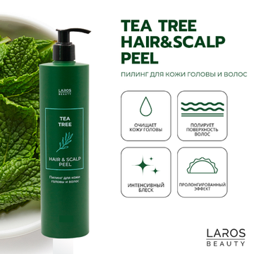 Комплект Laros Beauty Lemon Tree "Объем и свежесть 3" (шампунь + кондиционер + пилинг)
