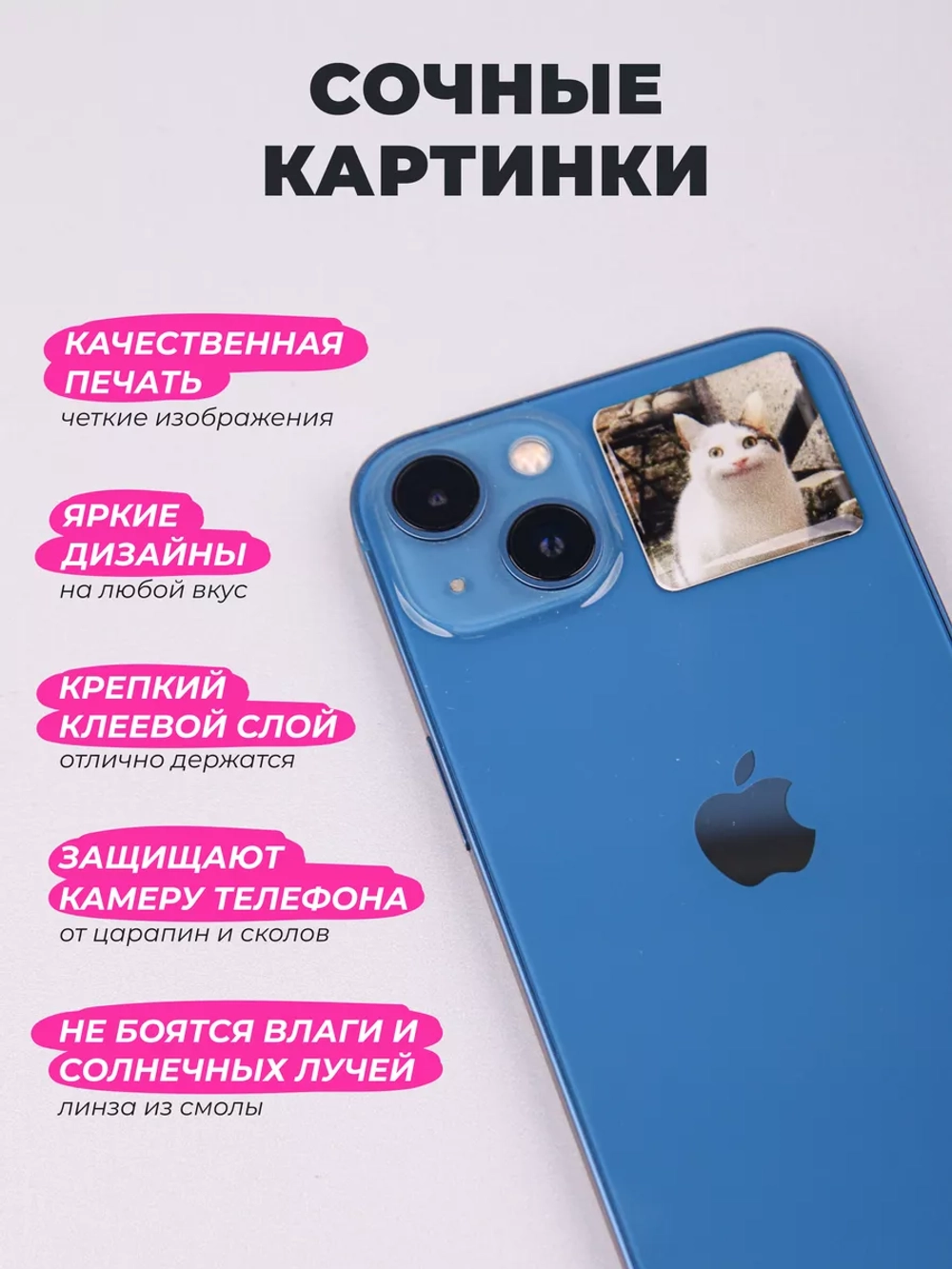 3д стикеры на телефон чехол ноутбук котики мемные