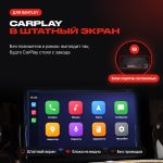 CarPlay и Android Auto на штатный экран Bentley Flying Spur 2012-2017