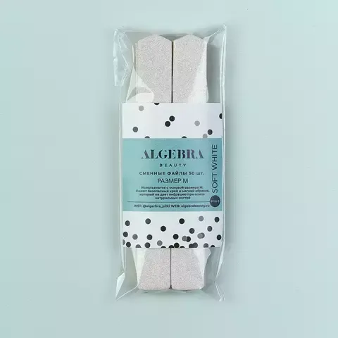 Сменные абразивные файлы на тонкой основе SOFT WHITE (мягкие белые) размера M 150