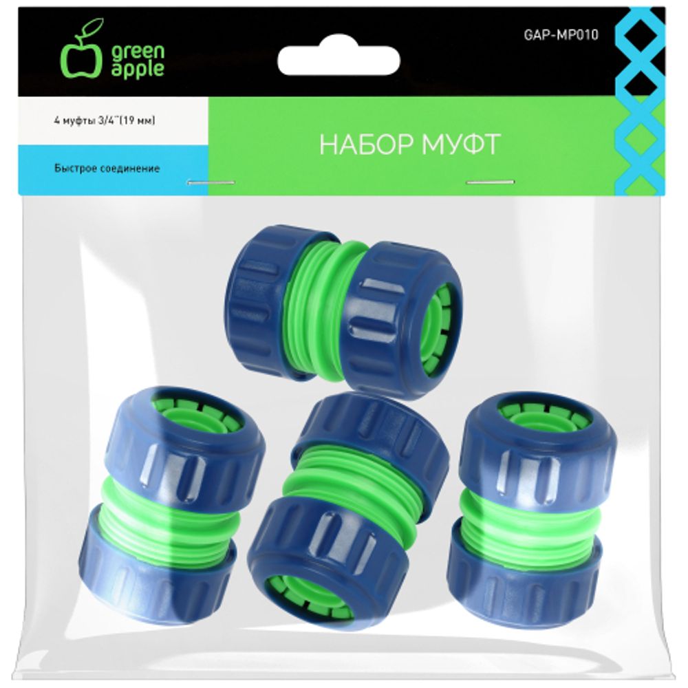 Муфта GREEN APPLE GAP-MP010 19мм 3/4 комплект 4шт | Аксессуары для полива Green Apple