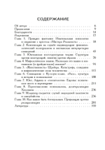Принцип Фантазии (PDF)
