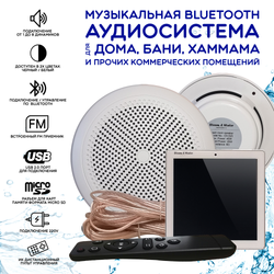 Комплект акустической системы SW2-White SENSOR