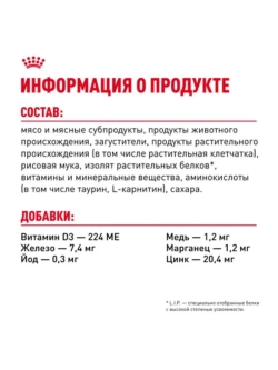 Light weight care Корм для кошек в соусе 85г*28шт