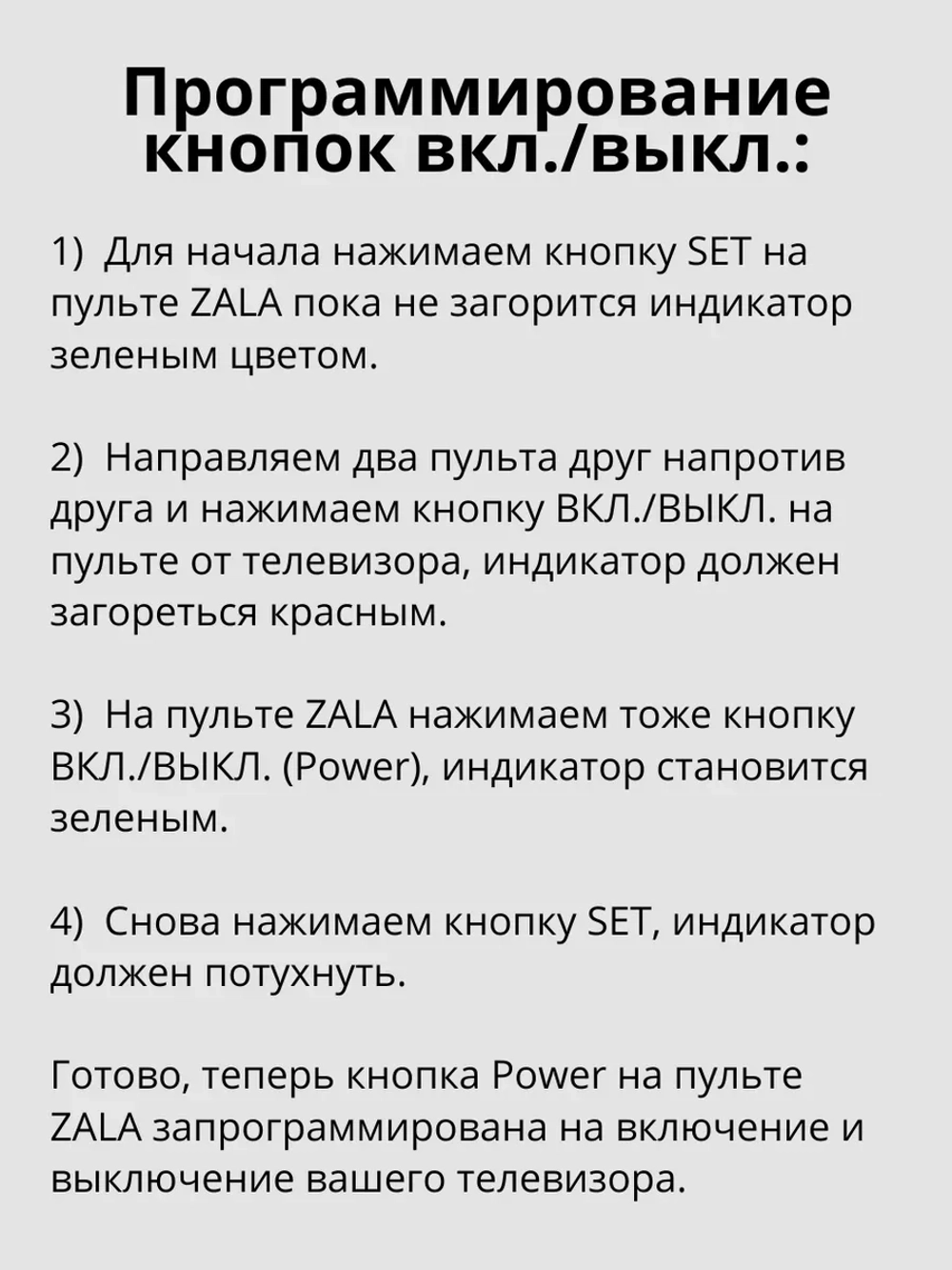 Универсальный пульт дистанционного управления для IP-TV ресиверов и интерактивных приставок ZALA Huayu PDUHOB2081 (HOB2081, GDL-62-ZTE030, ZTE030, HOB798, ZTE Black, MAG-245, MAG-250, MAG-254, MAG-255, MAG-260, MAG-270)