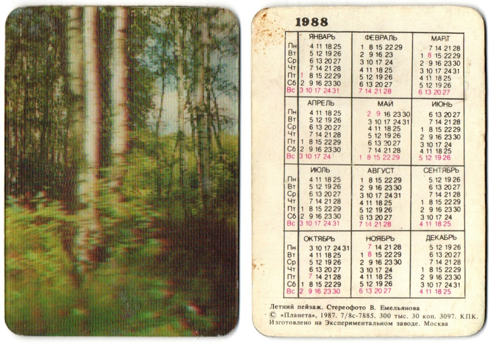 Календарик-стерео 1988 г. Летний пейзаж XF