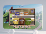 Методический интерактивный комплекс АЛМА "Экология"