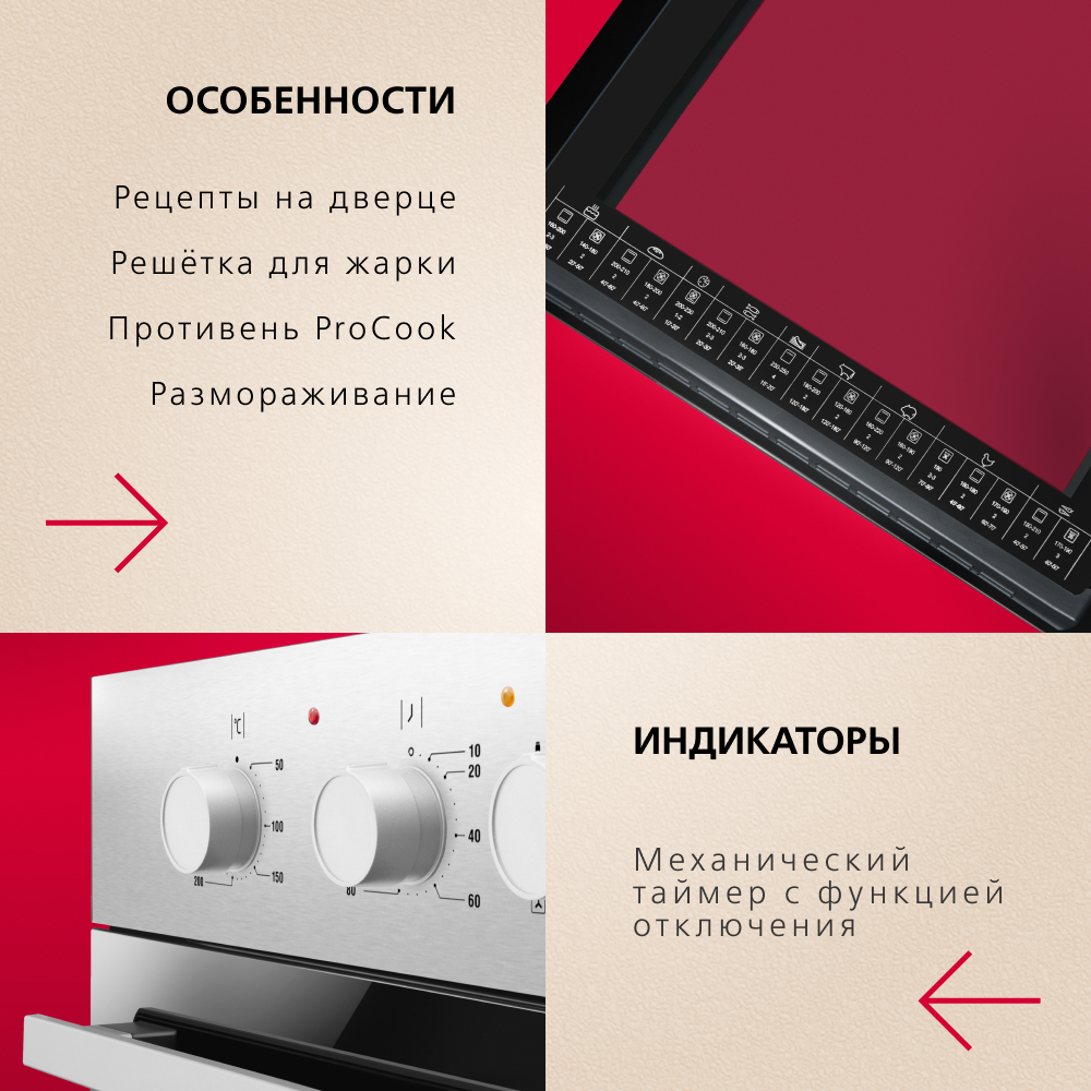 Духовой шкаф Hansa BOEI68161