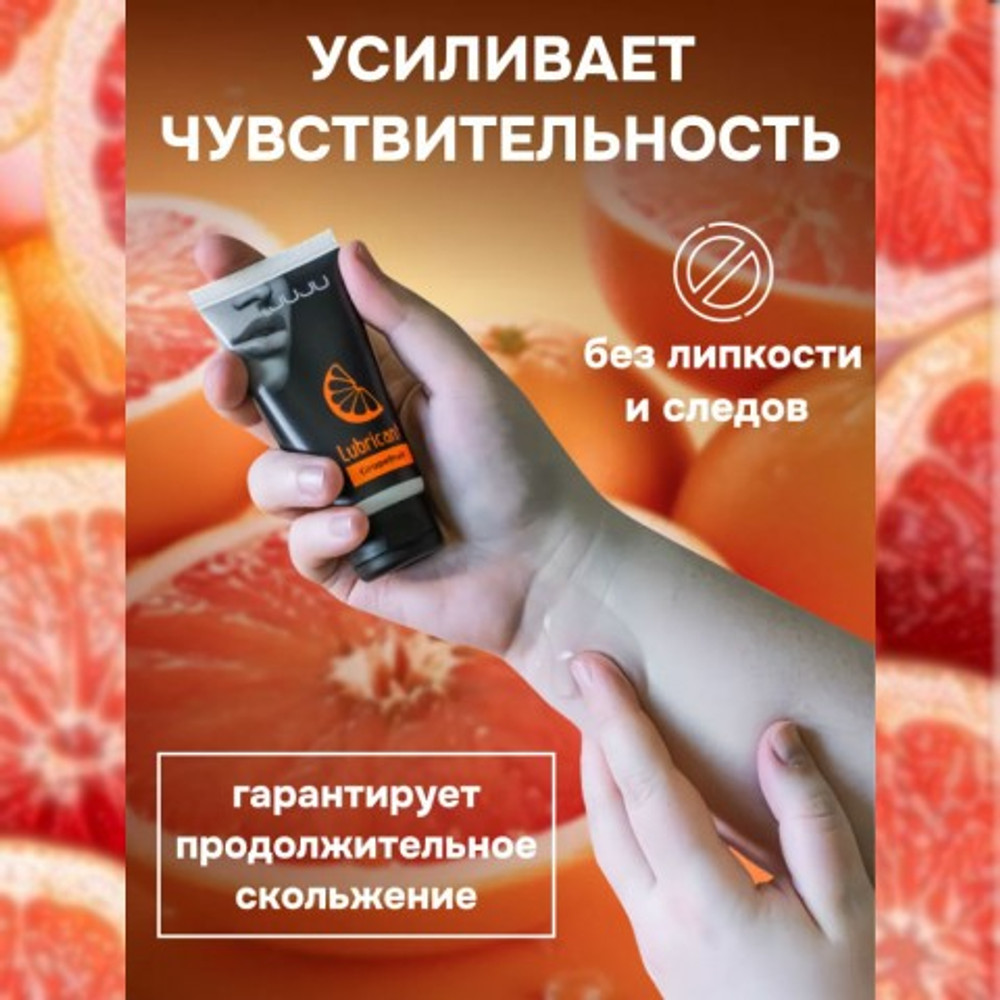 Съедобный лубрикант JUJU со вкусом грейпфрута 50 мл