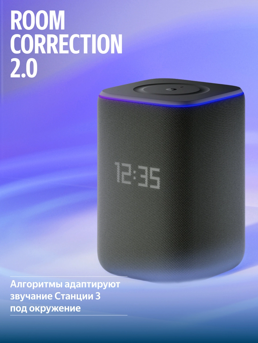 Яндекс Станция 3 Черный