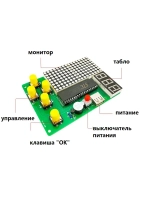 Радиоконструктор Игровая консоль (тетрис, змейка итд)