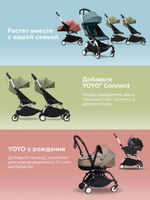 Коляска Stokke YOYO3 Newborn Shell рама белая White 2 в 1 Black