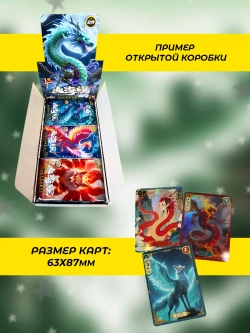 Коллекционные карточки мифические звери