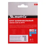 Алмазный гибкий шлифовальный круг, 100 мм, P1500, мокрое шлифование, 5 шт. Matrix — фото 4