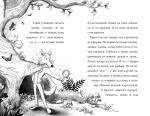 Дневник большого и страшного серого волка